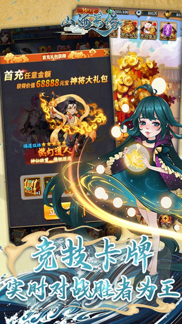 山海奇缘果盘版