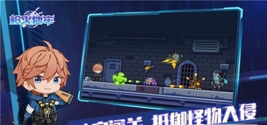 枪火地牢联机版