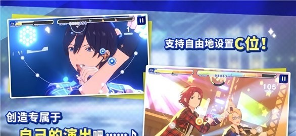 偶像梦幻祭2国际版