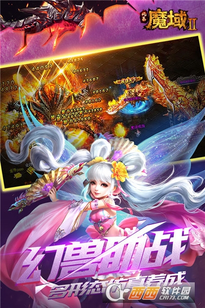 风暴魔域2手游