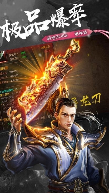 热血传奇游戏怀旧版