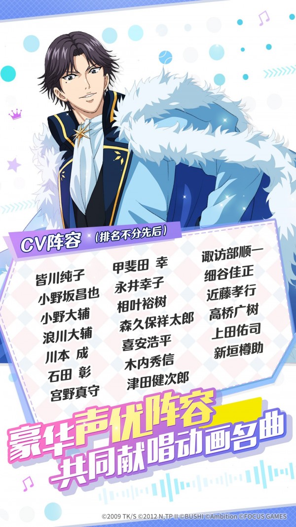 新网球王子免费版