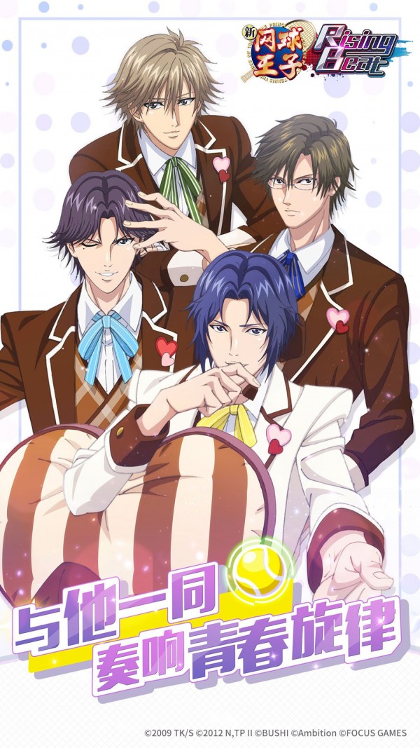 新网球王子免费版
