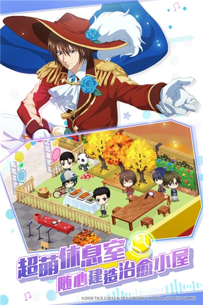 新网球王子最新版