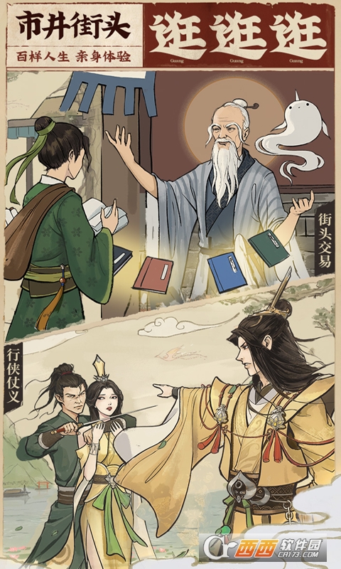 云端问仙H5