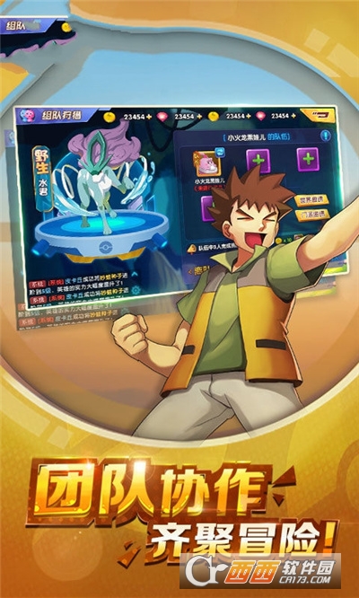 口袋宝贝之究极绿宝石