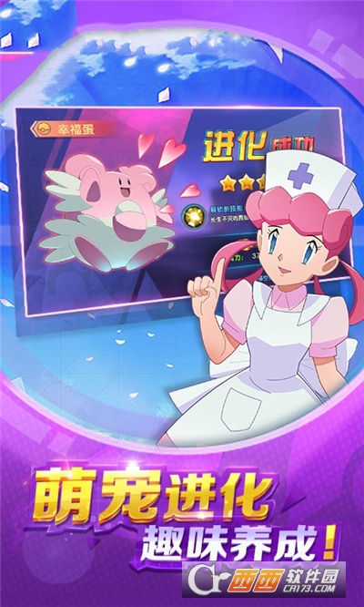 口袋宝贝之究极绿宝石