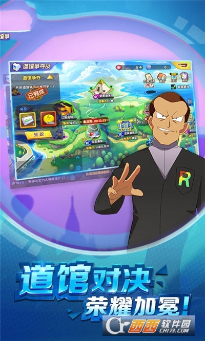 口袋宝贝之究极绿宝石官方版
