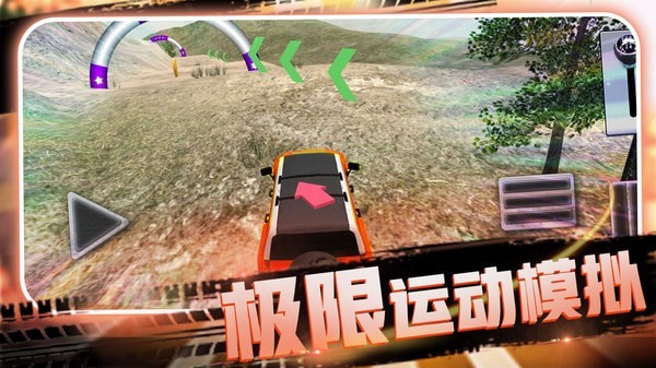 卡车老司机越野内购版