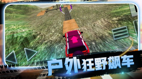 卡车老司机越野内购版