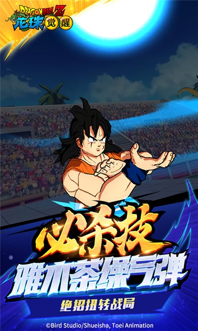 龙珠觉醒GM版