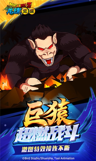 龙珠觉醒GM版