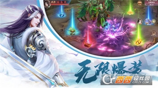 花千骨之仙剑奇侠传最新版