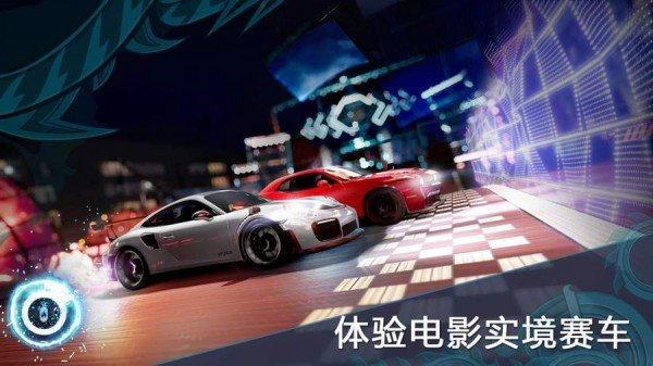 极限冲刺游戏