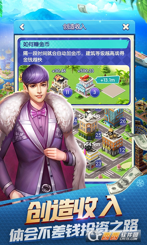 大富豪3BT上线送V15版