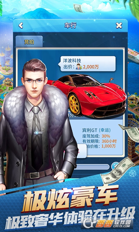 大富豪3BT上线送V15版