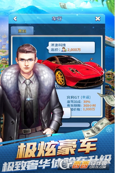 大富豪3BT上线送V15版