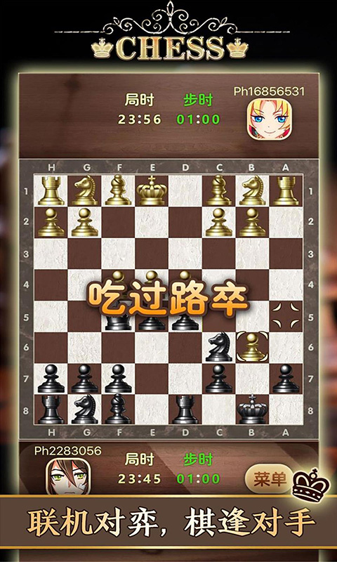 天梨国际象棋