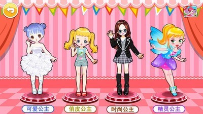 小公主换装舞会内购版