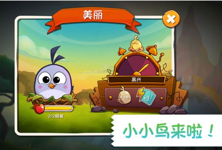 愤怒的小鸟2附数据包