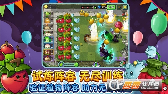 植物大战僵尸2999999级植物破解版