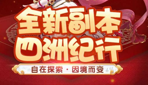 梦幻西游手游畅玩版