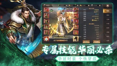 乱世枭雄传