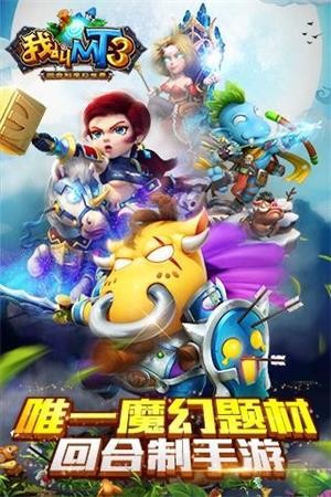 我叫MT3送充版