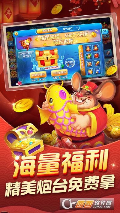 哥哥热血捕鱼礼包版