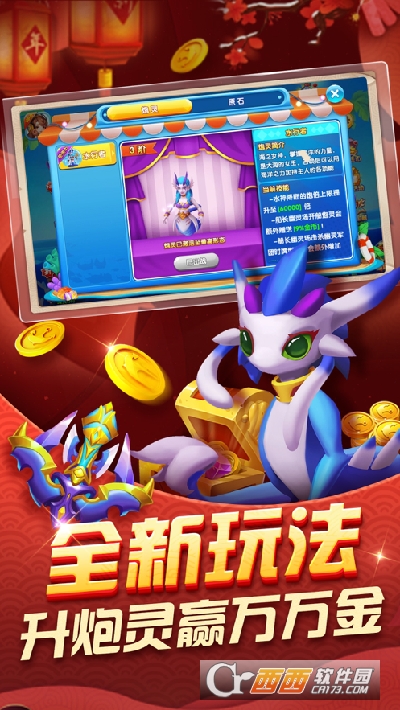 哥哥热血捕鱼礼包版