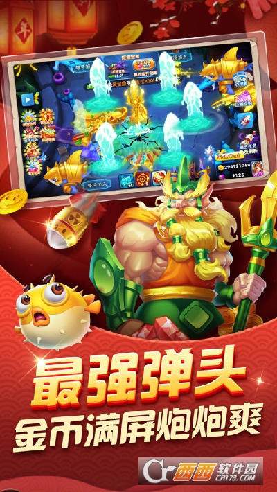 哥哥热血捕鱼礼包版