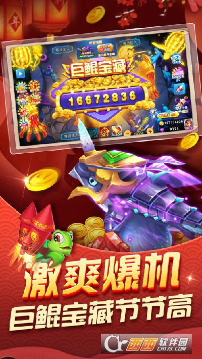 哥哥热血捕鱼礼包版