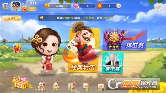 鱼丸斗地主无限金币版