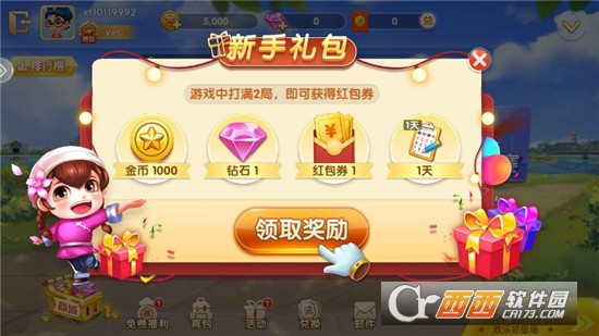 鱼丸斗地主无限金币版