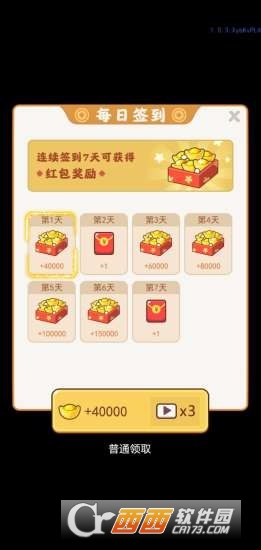古代大富豪红包版