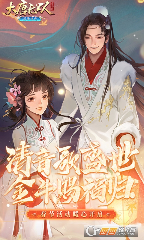 大唐无双GM版