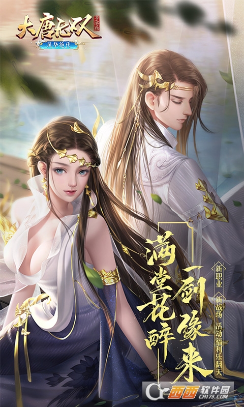 大唐无双GM版