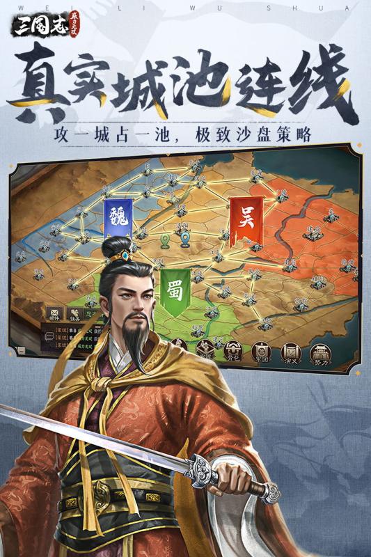 三国志威力无双华为手机版