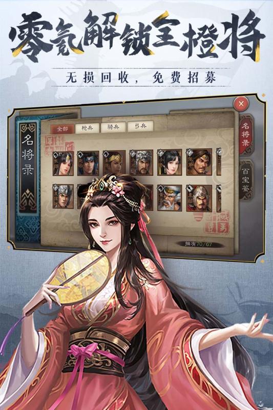 三国志威力无双华为手机版