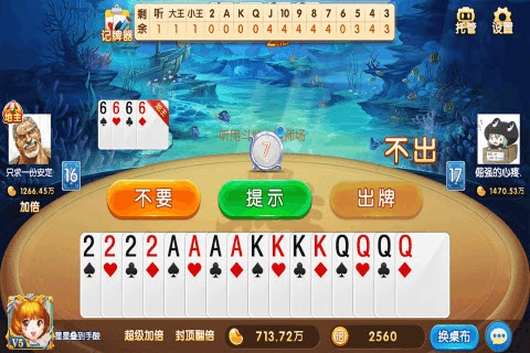 聚焰斗地主