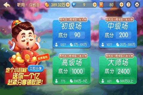 聚焰斗地主