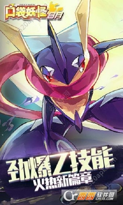 口袋妖怪日月
