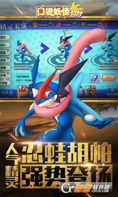 口袋妖怪日月