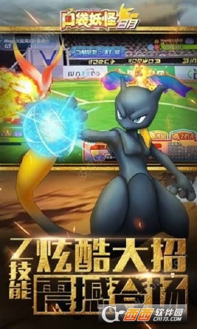 口袋妖怪日月