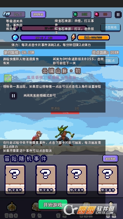 目标是成为传说级冒险者