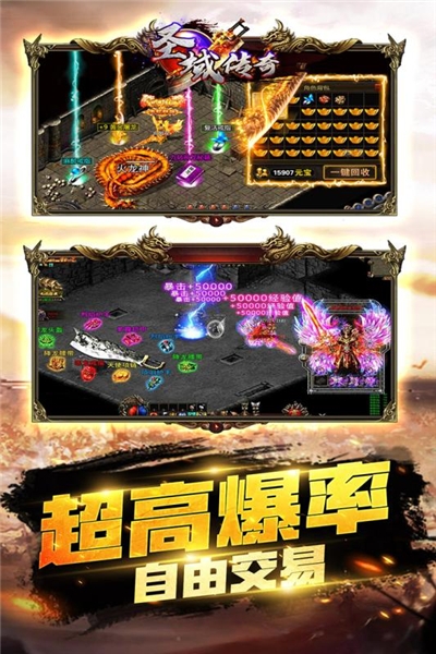 圣域传奇2022最新版