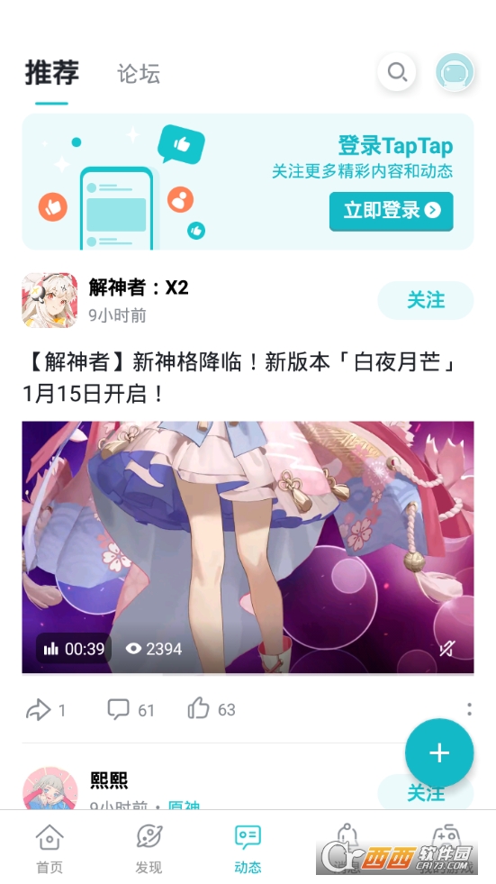 taptap游戏平台