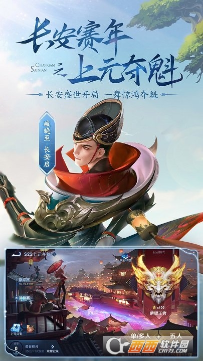 王者荣耀云游戏免费版2022