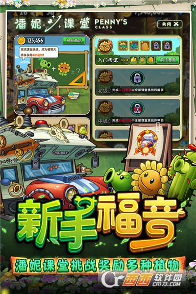 植物大战僵尸西游版无限钻石版