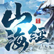 山海经神魔大陆破解版